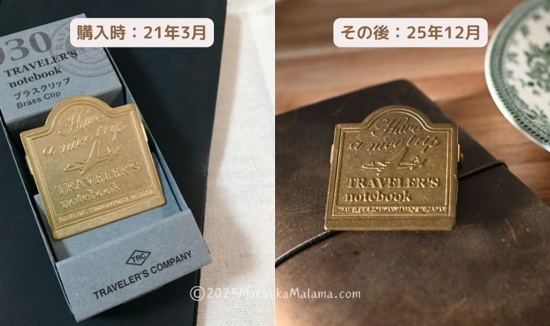 購入時との比較写真