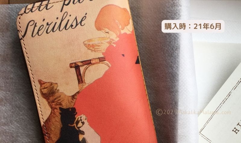 キーケースアップの写真