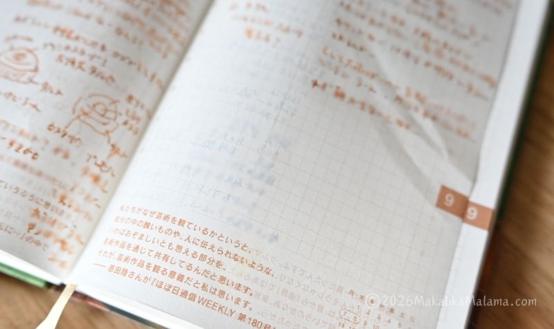 裏移りのイメージ