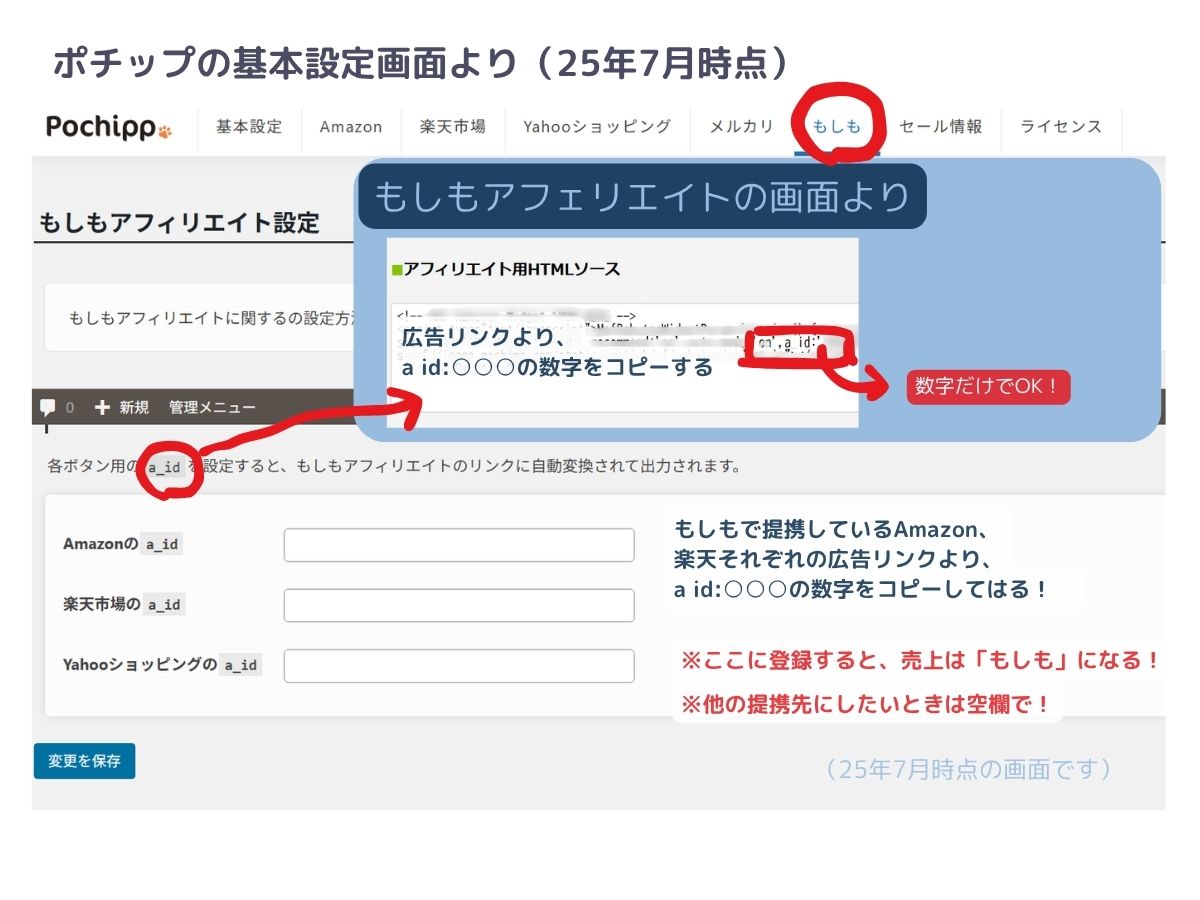 設定イメージ