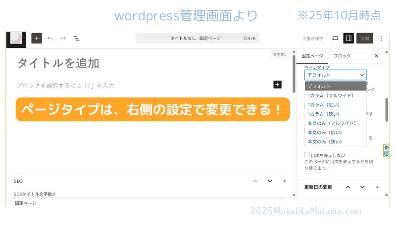 設定補足