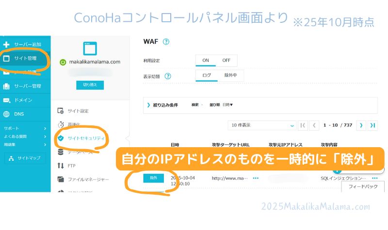 コノハコントロールパネル