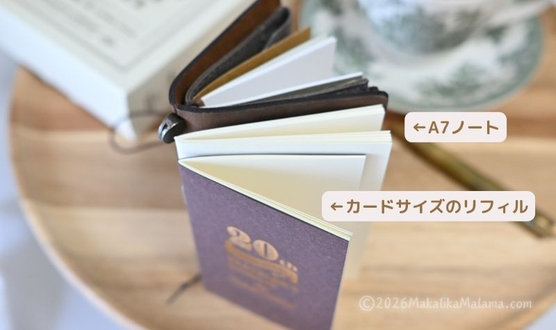 A7ノートと公式リフィル比較