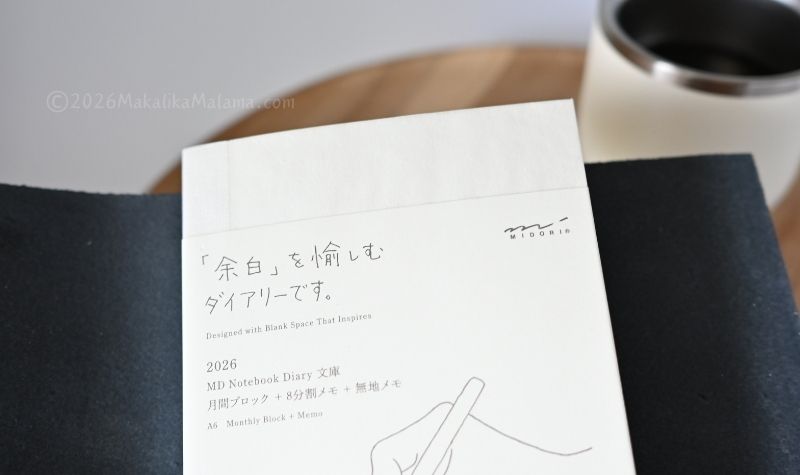 MDノート