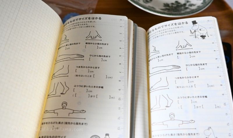 26年度版と27年度版の比較