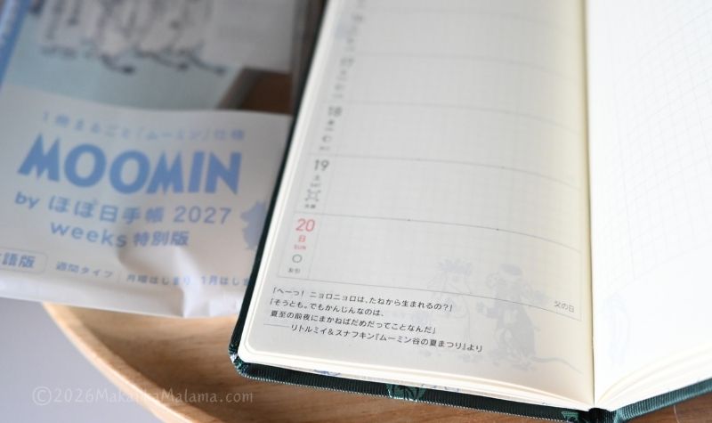 小説からの言葉を掲載