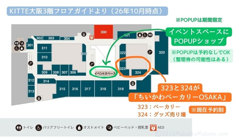 フロアの地図